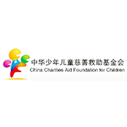 中华少年儿童慈善救助基金会